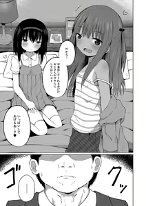 Page 134 of Ninshin Shoujo "Mesugaki datte Haramitai!" - Pregnant girl, even a female kid seems to be pregnant. - preview thumbnail