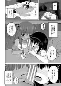 Page 135 of Ninshin Shoujo "Mesugaki datte Haramitai!" - Pregnant girl, even a female kid seems to be pregnant. - preview thumbnail