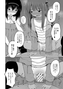 Page 139 of Ninshin Shoujo "Mesugaki datte Haramitai!" - Pregnant girl, even a female kid seems to be pregnant. - preview thumbnail