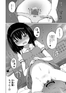 Page 141 of Ninshin Shoujo "Mesugaki datte Haramitai!" - Pregnant girl, even a female kid seems to be pregnant. - preview thumbnail