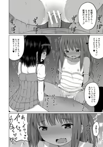 Page 145 of Ninshin Shoujo "Mesugaki datte Haramitai!" - Pregnant girl, even a female kid seems to be pregnant. - preview thumbnail