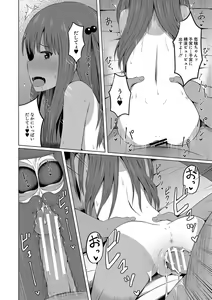 Page 159 of Ninshin Shoujo "Mesugaki datte Haramitai!" - Pregnant girl, even a female kid seems to be pregnant. - preview thumbnail