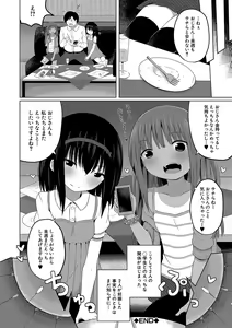 Page 165 of Ninshin Shoujo "Mesugaki datte Haramitai!" - Pregnant girl, even a female kid seems to be pregnant. - preview thumbnail
