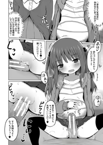 Page 169 of Ninshin Shoujo "Mesugaki datte Haramitai!" - Pregnant girl, even a female kid seems to be pregnant. - preview thumbnail