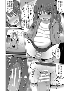 Page 171 of Ninshin Shoujo "Mesugaki datte Haramitai!" - Pregnant girl, even a female kid seems to be pregnant. - preview thumbnail