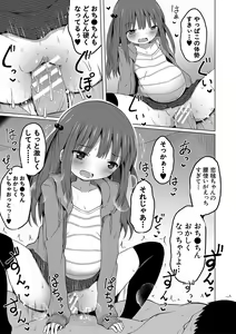 Page 172 of Ninshin Shoujo "Mesugaki datte Haramitai!" - Pregnant girl, even a female kid seems to be pregnant. - preview thumbnail