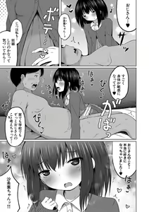 Page 178 of Ninshin Shoujo "Mesugaki datte Haramitai!" - Pregnant girl, even a female kid seems to be pregnant. - preview thumbnail