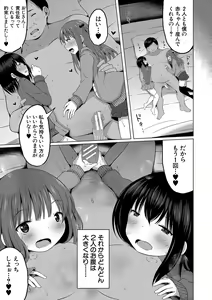 Page 186 of Ninshin Shoujo "Mesugaki datte Haramitai!" - Pregnant girl, even a female kid seems to be pregnant. - preview thumbnail