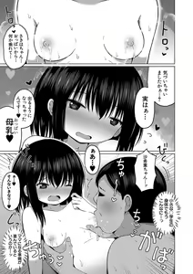 Page 188 of Ninshin Shoujo "Mesugaki datte Haramitai!" - Pregnant girl, even a female kid seems to be pregnant. - preview thumbnail
