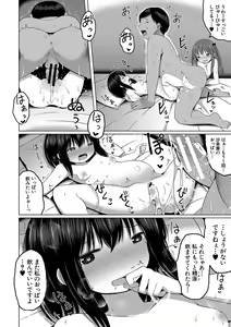 Page 195 of Ninshin Shoujo "Mesugaki datte Haramitai!" - Pregnant girl, even a female kid seems to be pregnant. - preview thumbnail