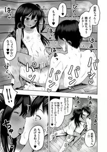 Page 20 of Ninshin Shoujo "Mesugaki datte Haramitai!" - Pregnant girl, even a female kid seems to be pregnant. - preview thumbnail