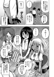 Page 48 of Ninshin Shoujo "Mesugaki datte Haramitai!" - Pregnant girl, even a female kid seems to be pregnant. - preview thumbnail