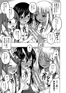Page 50 of Ninshin Shoujo "Mesugaki datte Haramitai!" - Pregnant girl, even a female kid seems to be pregnant. - preview thumbnail