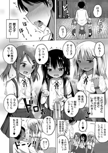 Page 51 of Ninshin Shoujo "Mesugaki datte Haramitai!" - Pregnant girl, even a female kid seems to be pregnant. - preview thumbnail