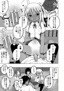 Page 52 of Ninshin Shoujo "Mesugaki datte Haramitai!" - Pregnant girl, even a female kid seems to be pregnant. - preview thumbnail
