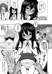 Page 58 of Ninshin Shoujo "Mesugaki datte Haramitai!" - Pregnant girl, even a female kid seems to be pregnant. - preview thumbnail
