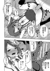 Page 67 of Ninshin Shoujo "Mesugaki datte Haramitai!" - Pregnant girl, even a female kid seems to be pregnant. - preview thumbnail