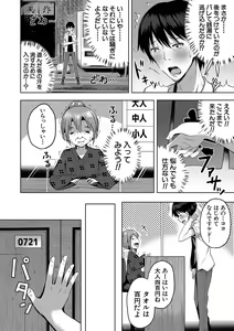 Page 7 of Ninshin Shoujo "Mesugaki datte Haramitai!" - Pregnant girl, even a female kid seems to be pregnant. - preview thumbnail