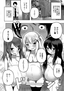 Page 93 of Ninshin Shoujo "Mesugaki datte Haramitai!" - Pregnant girl, even a female kid seems to be pregnant. - preview thumbnail