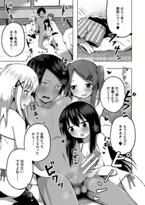 Page 98 of Ninshin Shoujo "Mesugaki datte Haramitai!" - Pregnant girl, even a female kid seems to be pregnant. - preview thumbnail