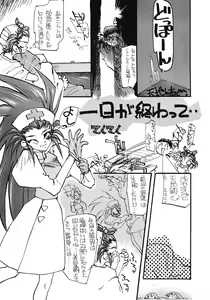 Page 28 of Tabeta Kigasuru 5 ~Mouryou-tachi no Utage~ - preview thumbnail