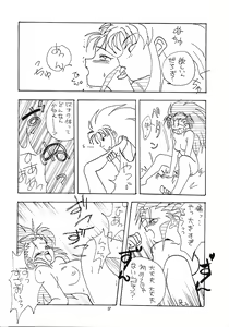 Page 36 of Tabeta Kigasuru 5 ~Mouryou-tachi no Utage~ - preview thumbnail