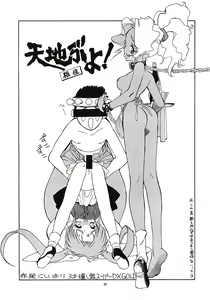 Page 38 of Tabeta Kigasuru 5 ~Mouryou-tachi no Utage~ - preview thumbnail