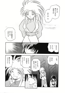 Page 56 of Tabeta Kigasuru 5 ~Mouryou-tachi no Utage~ - preview thumbnail