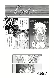 Page 57 of Tabeta Kigasuru 5 ~Mouryou-tachi no Utage~ - preview thumbnail