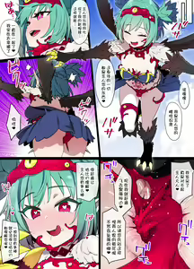 Page 3 of Harpy Shokushukan MC Manga | 哈比的馈赠~ 起始之日~ - preview thumbnail