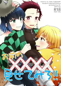 Omae no xxxx Misete Miro!! - hentai manga cover image
