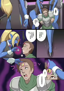 Page 6 of Demon Casino - preview thumbnail