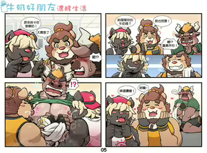 Page 5 of My Milky Roomie: Dairy On The Daily - preview thumbnail