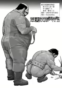 Page 30 of Za gaman!! -1- - preview thumbnail