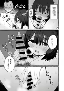 Page 101 of COMIC kisshug vol.2 - preview thumbnail