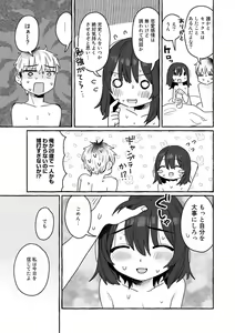 Page 111 of COMIC kisshug vol.2 - preview thumbnail