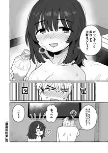 Page 112 of COMIC kisshug vol.2 - preview thumbnail