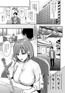 Page 113 of COMIC kisshug vol.2 - preview thumbnail