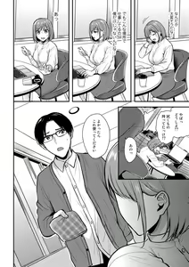 Page 114 of COMIC kisshug vol.2 - preview thumbnail