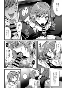 Page 122 of COMIC kisshug vol.2 - preview thumbnail