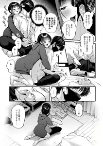 Page 13 of COMIC kisshug vol.2 - preview thumbnail