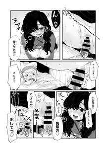 Page 147 of COMIC kisshug vol.2 - preview thumbnail