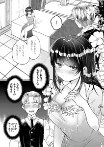 Page 160 of COMIC kisshug vol.2 - preview thumbnail