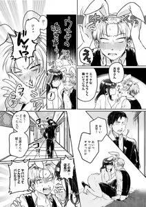 Page 168 of COMIC kisshug vol.2 - preview thumbnail