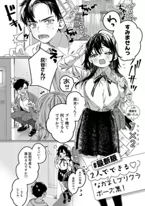 Page 175 of COMIC kisshug vol.2 - preview thumbnail
