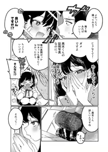 Page 177 of COMIC kisshug vol.2 - preview thumbnail