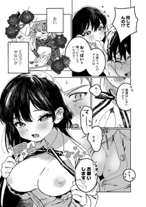 Page 182 of COMIC kisshug vol.2 - preview thumbnail