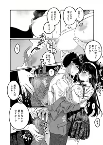 Page 183 of COMIC kisshug vol.2 - preview thumbnail