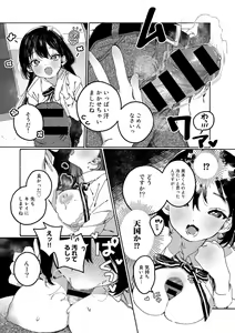 Page 184 of COMIC kisshug vol.2 - preview thumbnail