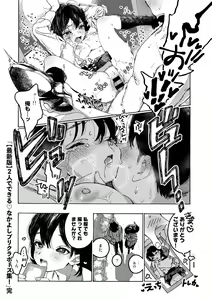 Page 190 of COMIC kisshug vol.2 - preview thumbnail